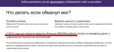 Отзывы о магах - otzivimagi.ru.webp